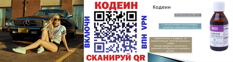 Кодеин напиток Lean (лин)  Купить  Братск 