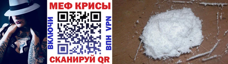 Мефедрон кристаллы  Купить закладки  Братск 