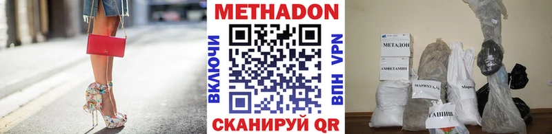 Метадон мёд  Купить закладки  Братск 